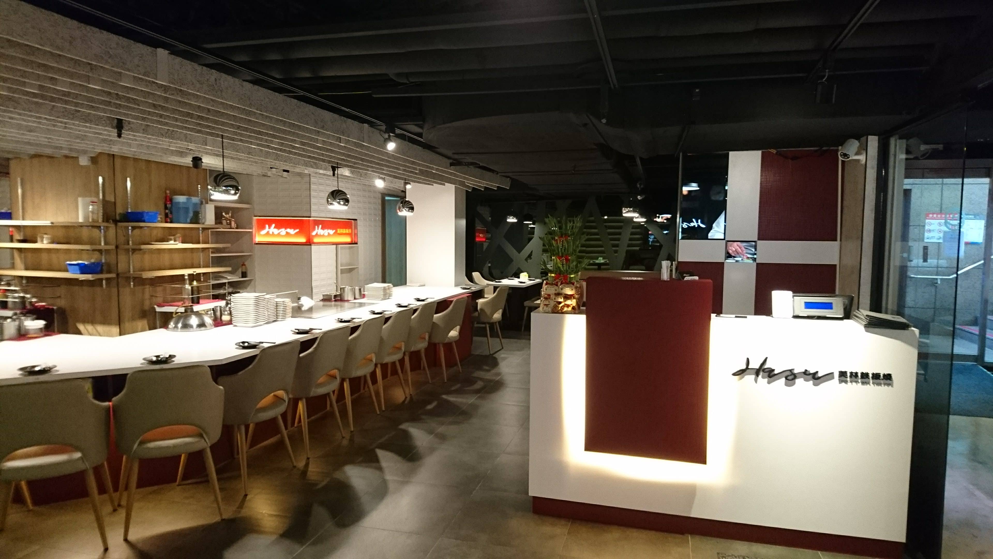 芙林鐵板燒 時尚大方用餐愉快