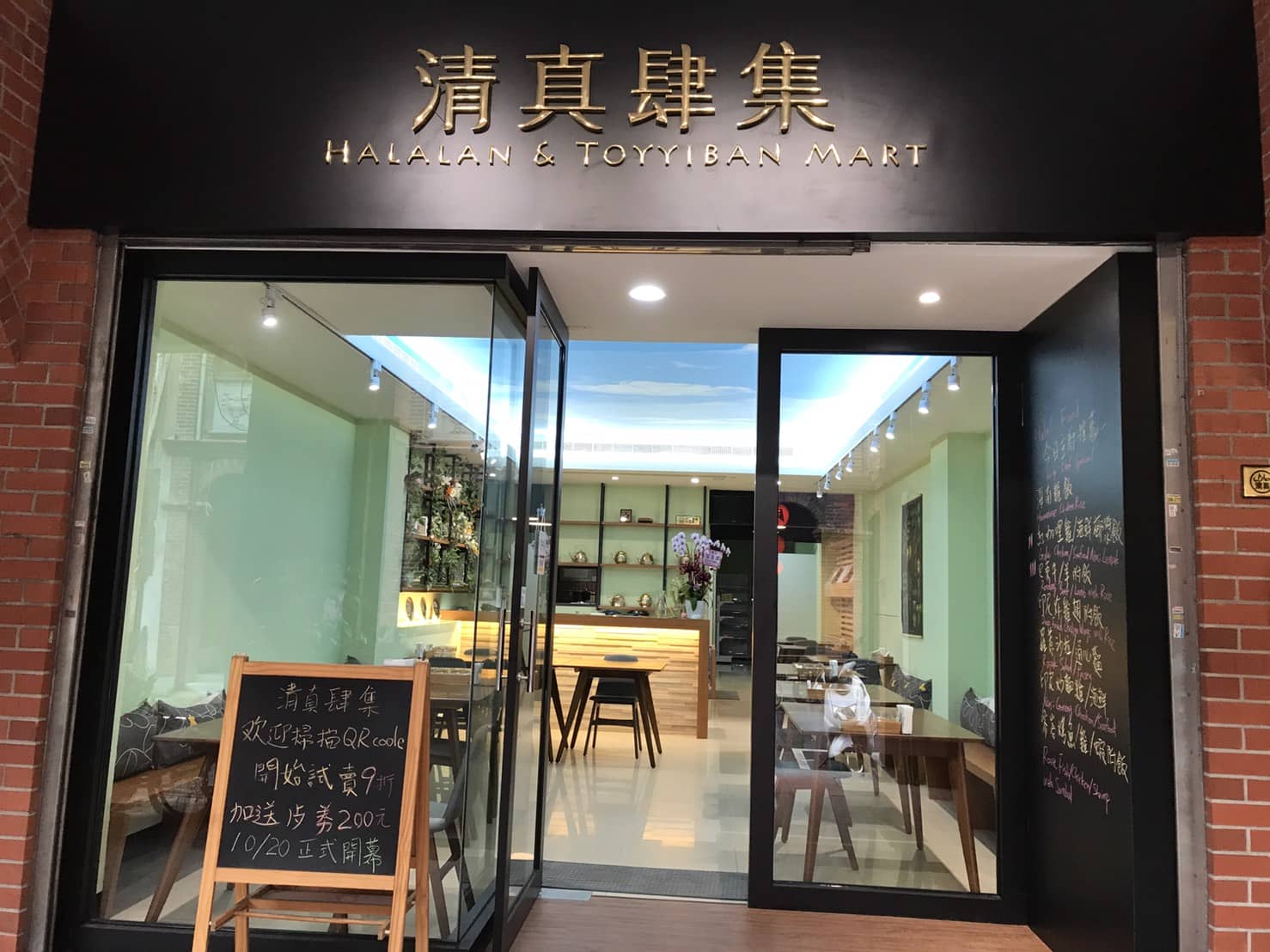 清真肆集 寧逸靜瑟的悠閒環境