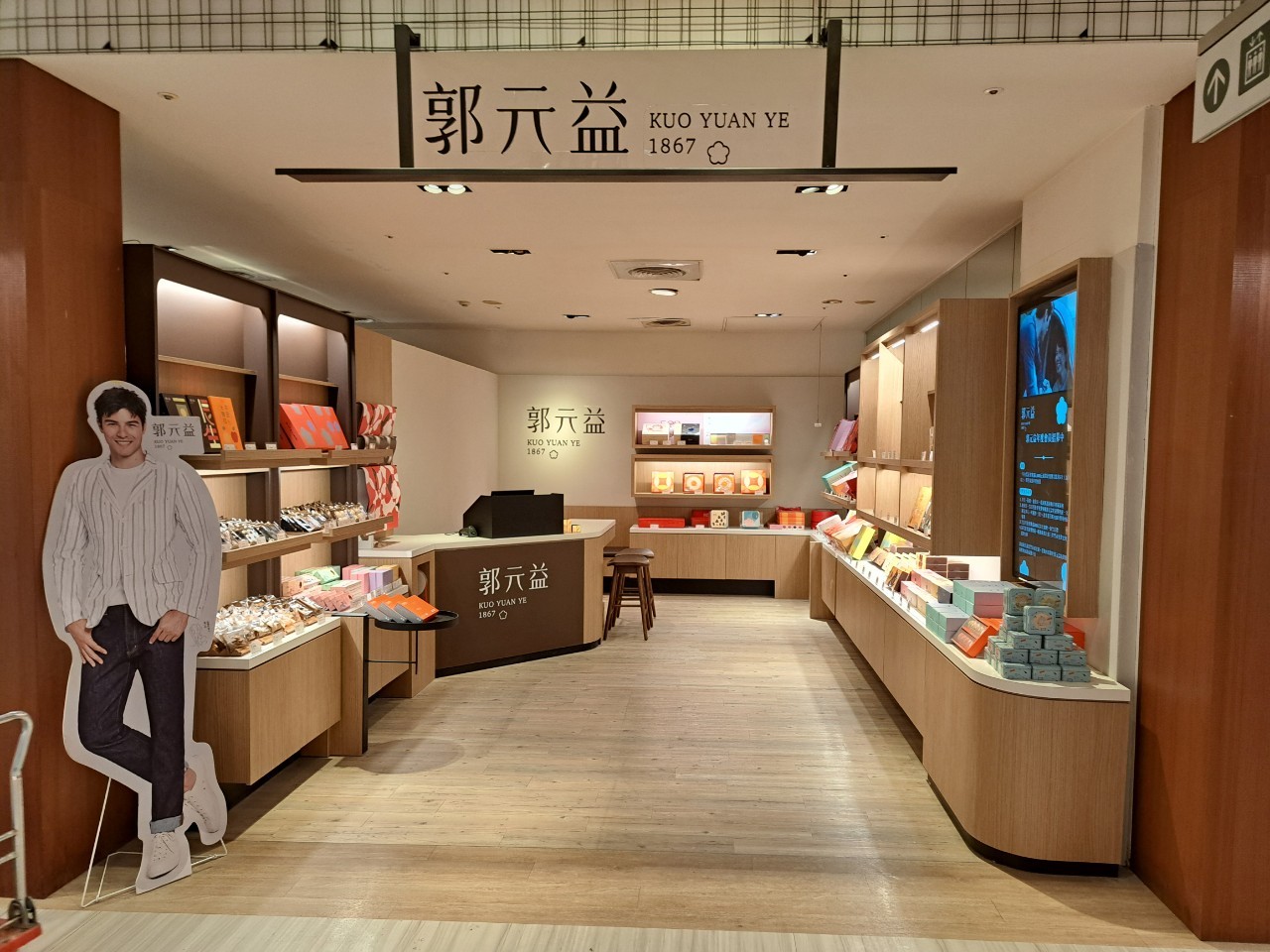 郭元益台南新光三越百貨專櫃照_240830_6.jpg 郭元益台南新光三越百貨專櫃照_240830_6.jpg