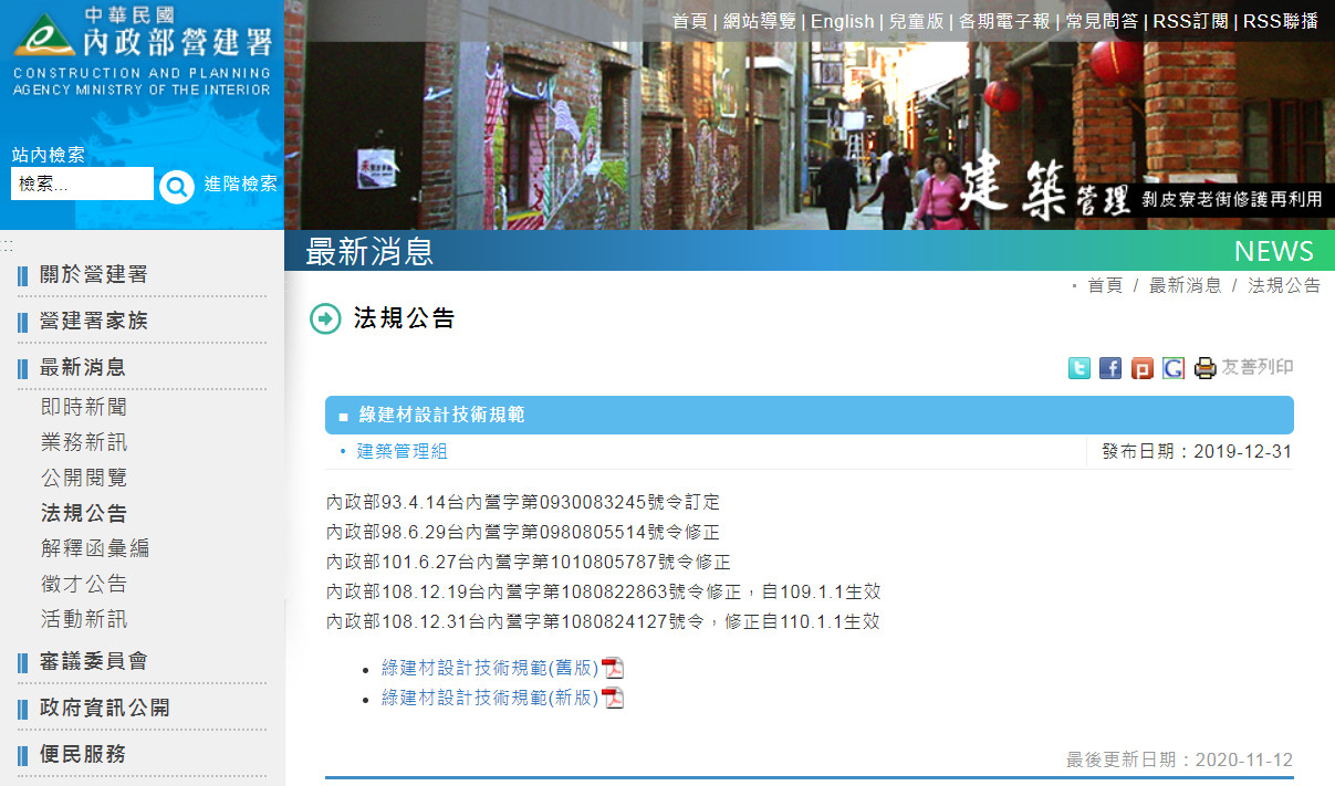 營建署.jpg 營建署.jpg